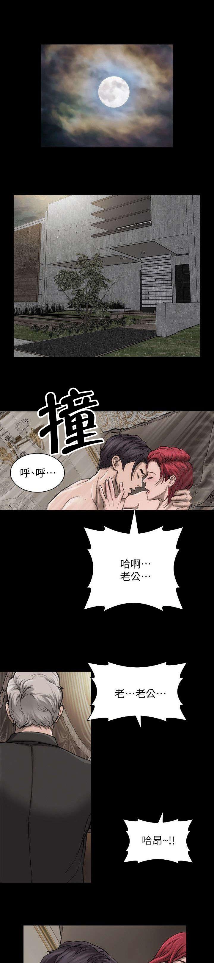 剧团韩漫全集-第23话无删减无遮挡章节图片 