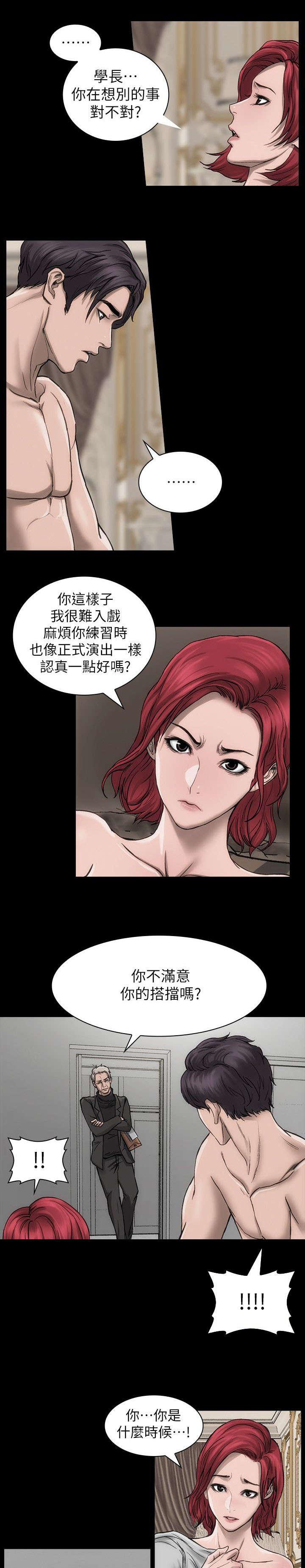 剧团韩漫全集-第23话无删减无遮挡章节图片 