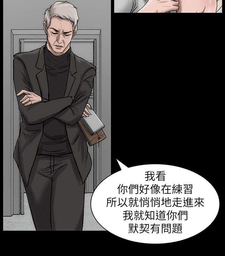剧团韩漫全集-第23话无删减无遮挡章节图片 