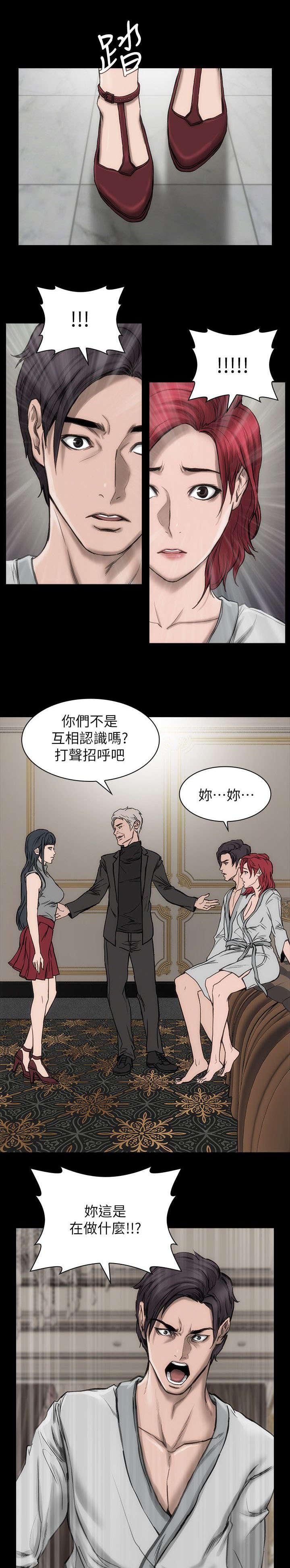 剧团韩漫全集-第24话无删减无遮挡章节图片 
