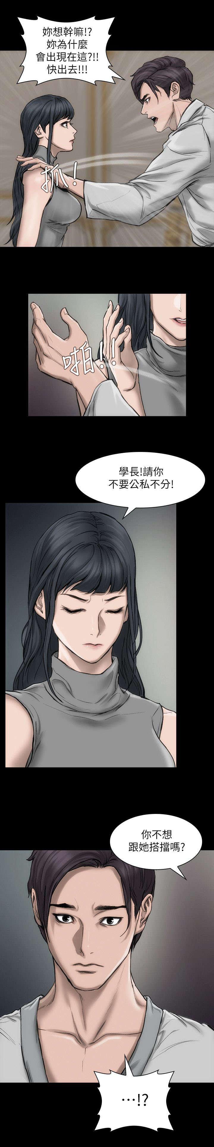 剧团韩漫全集-第24话无删减无遮挡章节图片 