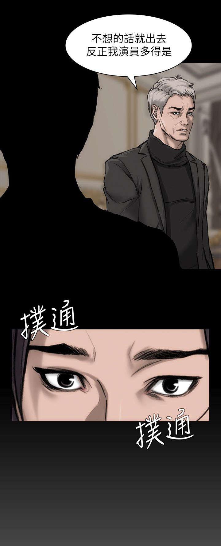 剧团韩漫全集-第24话无删减无遮挡章节图片 