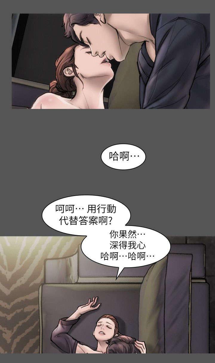 剧团韩漫全集-第24话无删减无遮挡章节图片 