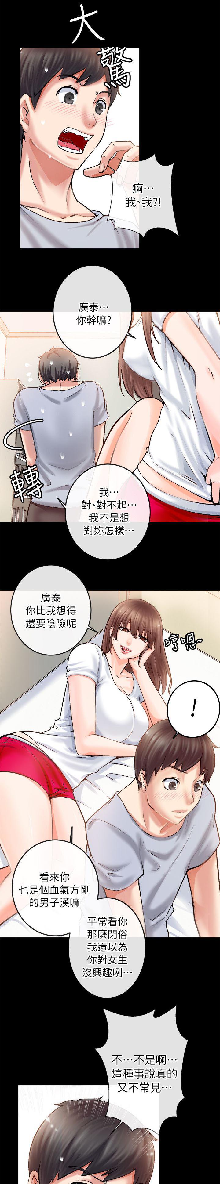 副车韩漫全集-5_你是好人无删减无遮挡章节图片 
