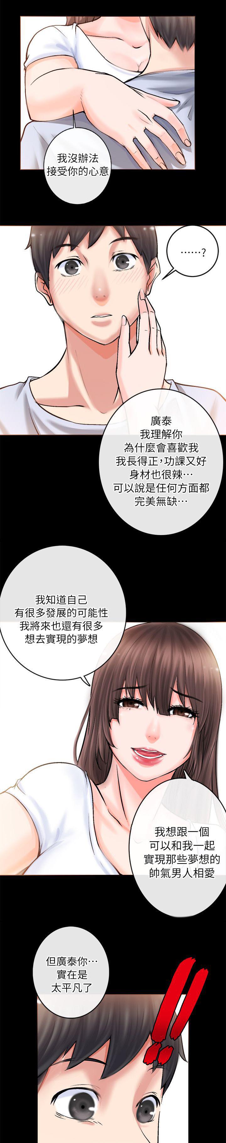 副车韩漫全集-6_流鼻血无删减无遮挡章节图片 