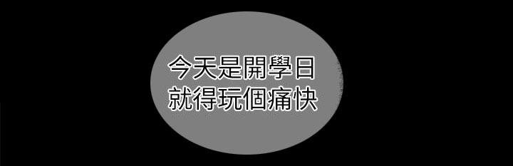 副车韩漫全集-8_开学日无删减无遮挡章节图片 