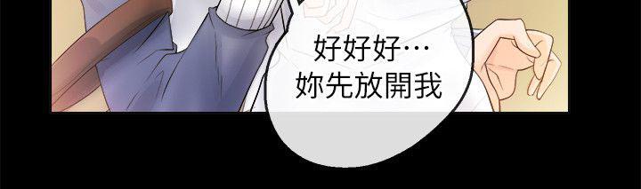 副车韩漫全集-10_借笔无删减无遮挡章节图片 