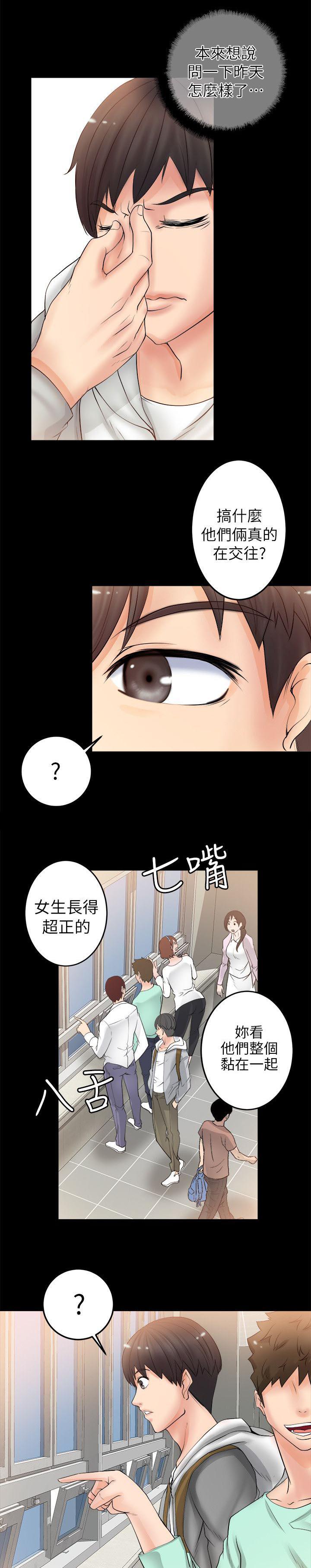 副车韩漫全集-13_梦无删减无遮挡章节图片 