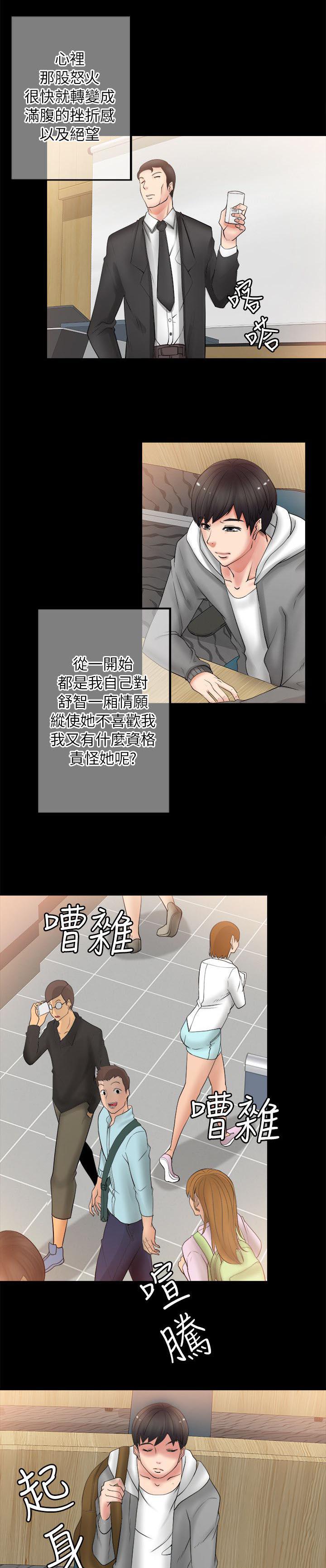 副车韩漫全集-14_般配无删减无遮挡章节图片 
