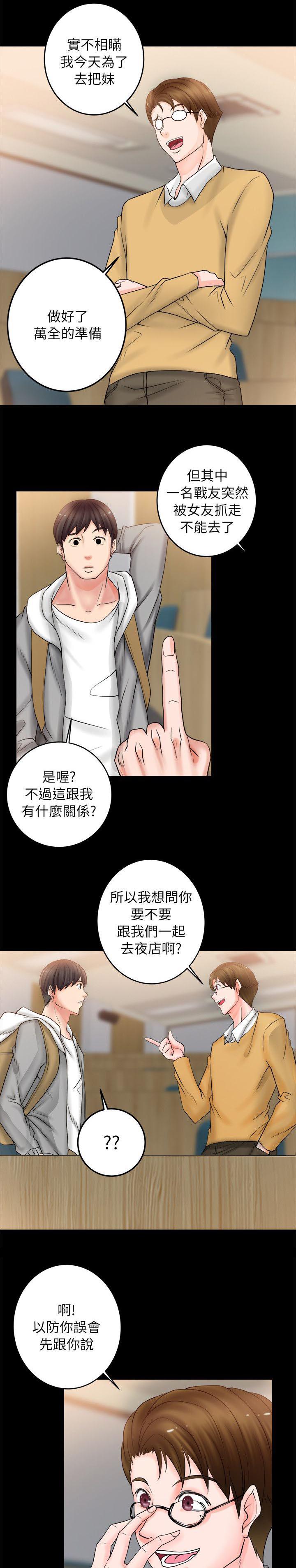 副车韩漫全集-15_夜店无删减无遮挡章节图片 