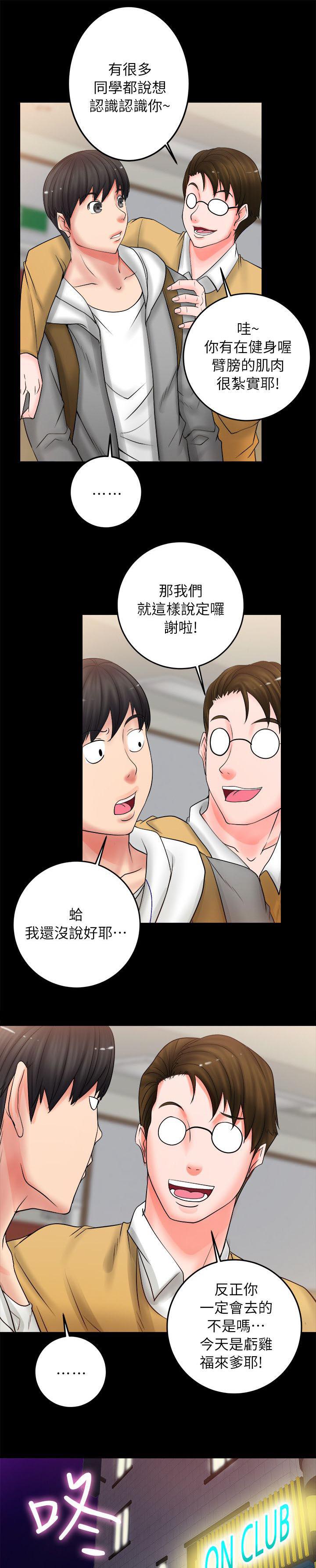副车韩漫全集-15_夜店无删减无遮挡章节图片 
