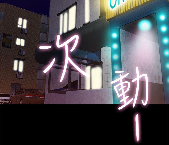 副车韩漫全集-15_夜店无删减无遮挡章节图片 