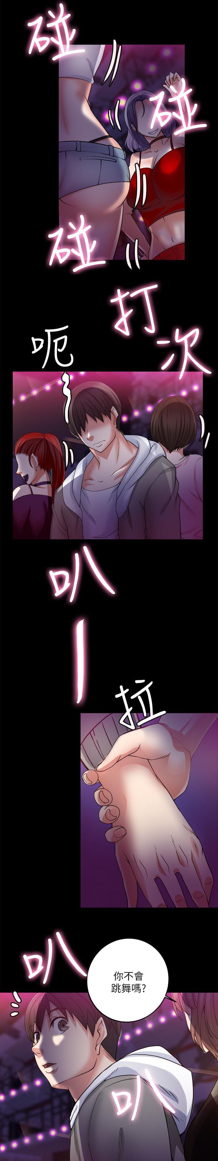 副车韩漫全集-16_心动无删减无遮挡章节图片 