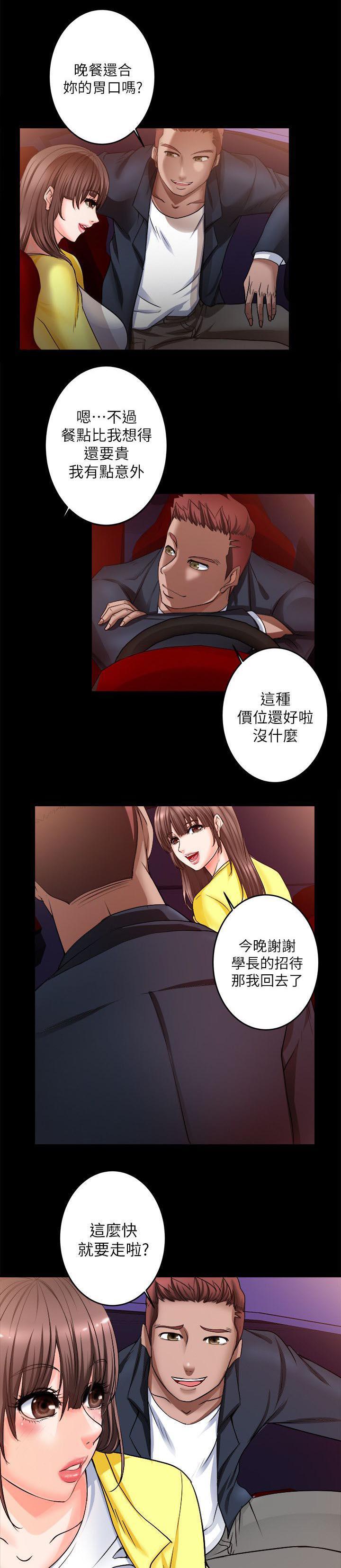 色漫画-17_没那么好搞定全彩韩漫标签