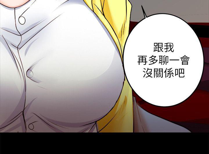 副车韩漫全集-17_没那么好搞定无删减无遮挡章节图片 