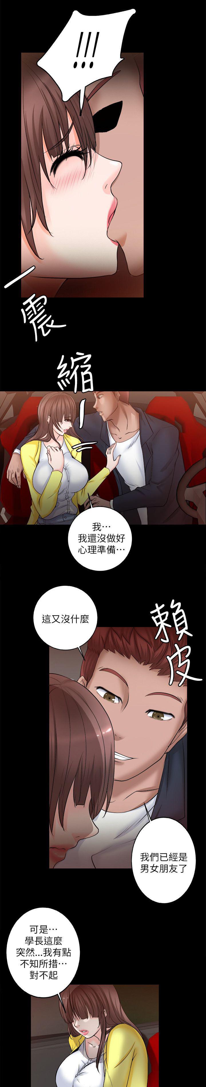 副车韩漫全集-17_没那么好搞定无删减无遮挡章节图片 