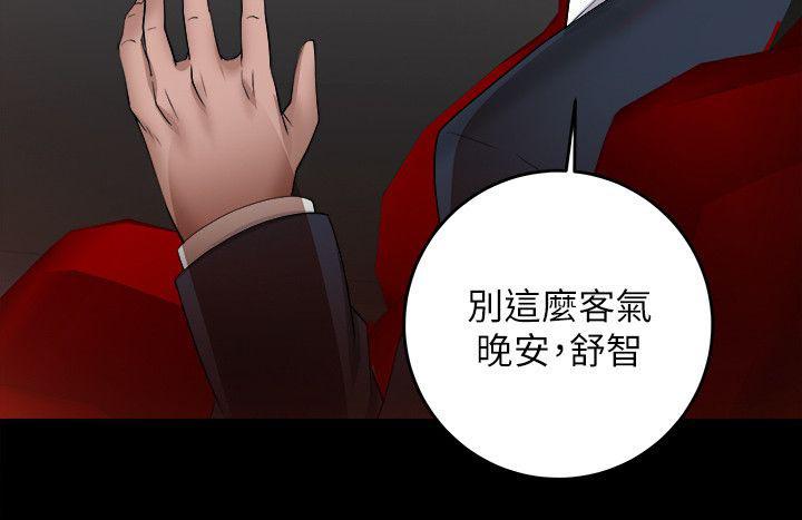 副车韩漫全集-17_没那么好搞定无删减无遮挡章节图片 