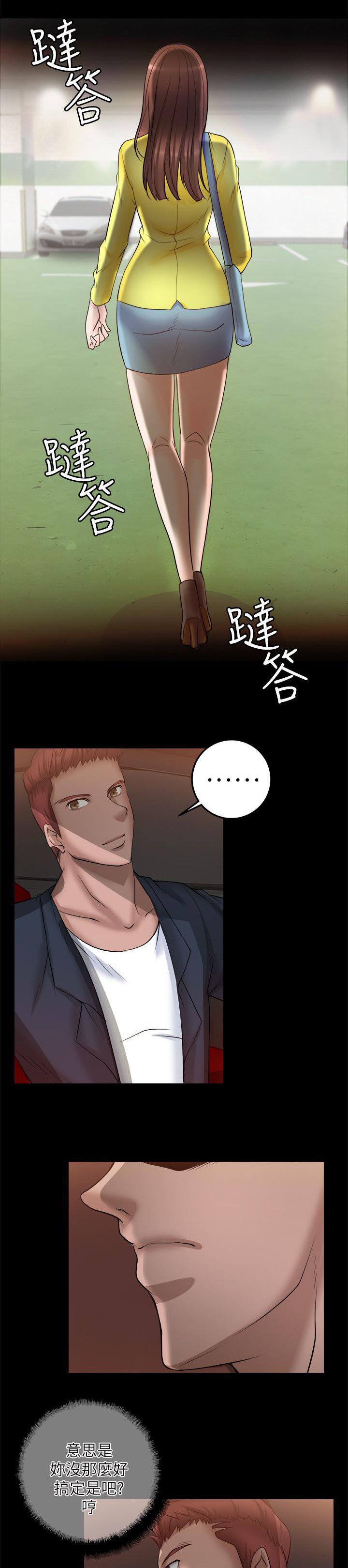 副车韩漫全集-17_没那么好搞定无删减无遮挡章节图片 