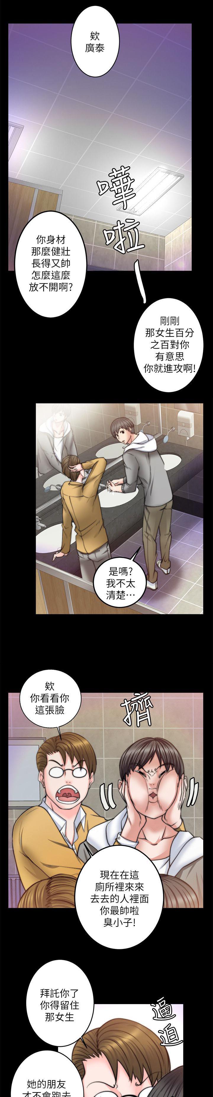 副车韩漫全集-20_她不是我女朋友无删减无遮挡章节图片 