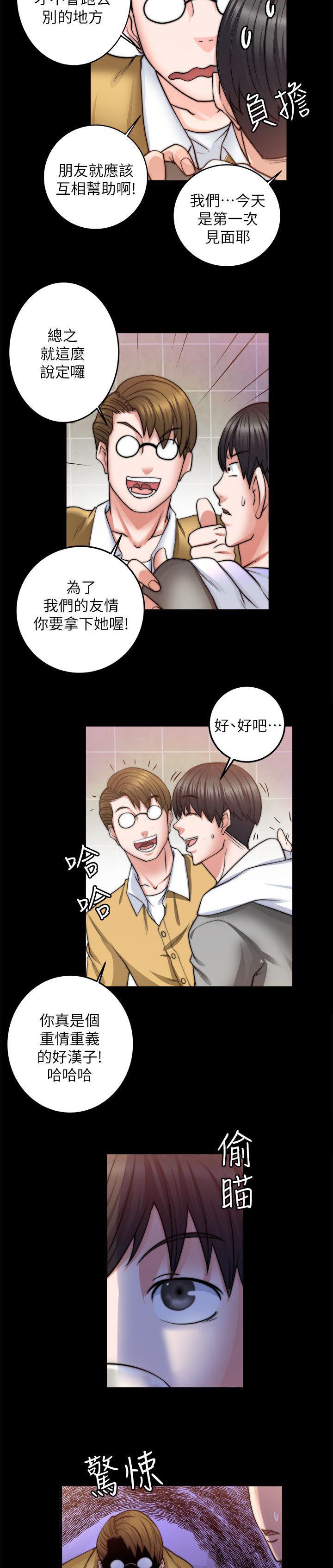 副车韩漫全集-20_她不是我女朋友无删减无遮挡章节图片 