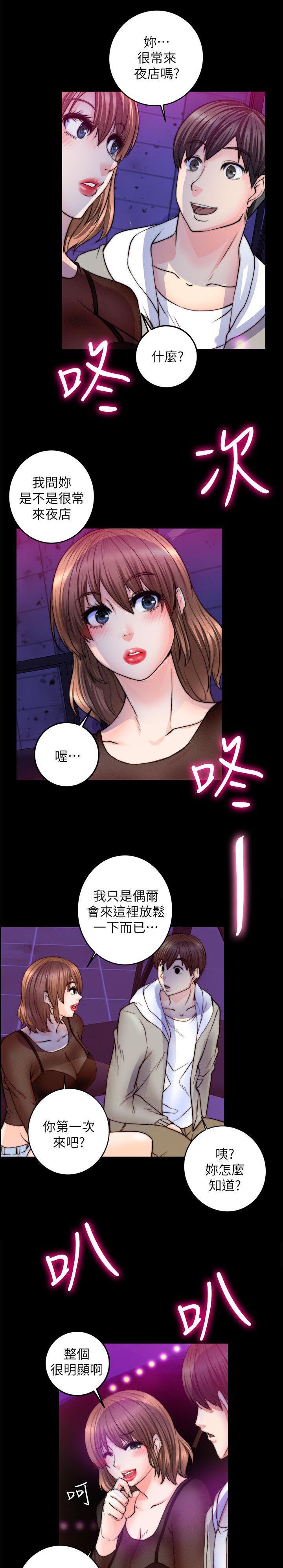 副车韩漫全集-20_她不是我女朋友无删减无遮挡章节图片 