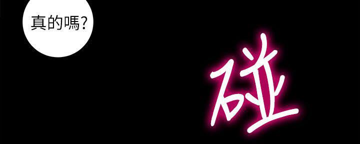 副车韩漫全集-20_她不是我女朋友无删减无遮挡章节图片 