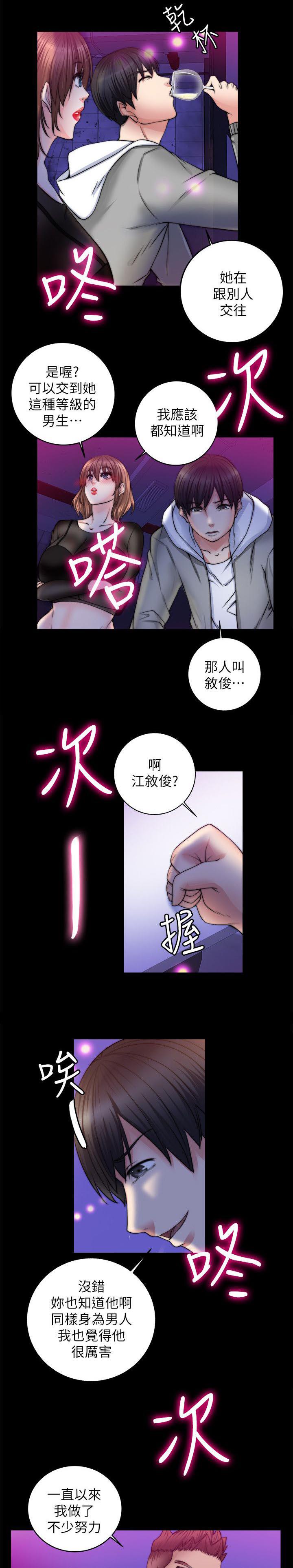 副车韩漫全集-21_想到的一个人的心无删减无遮挡章节图片 