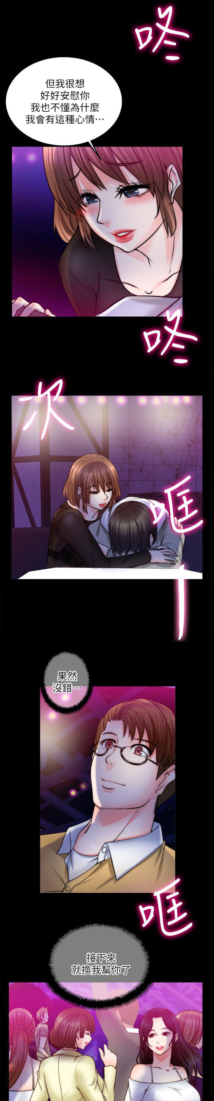 副车韩漫全集-21_想到的一个人的心无删减无遮挡章节图片 