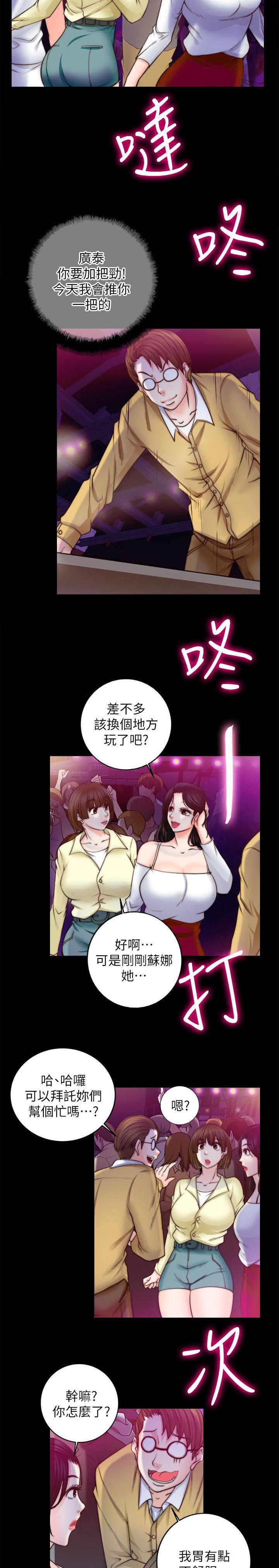 副车韩漫全集-21_想到的一个人的心无删减无遮挡章节图片 
