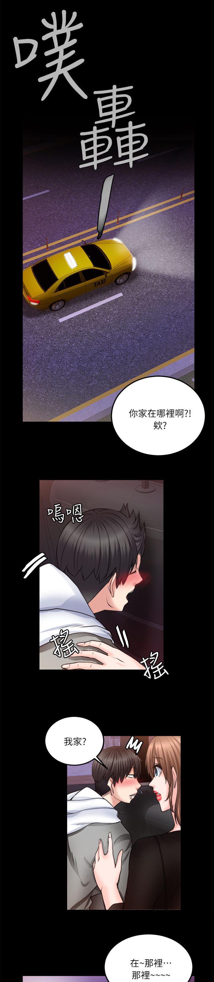 副车韩漫全集-22_我家在那无删减无遮挡章节图片 