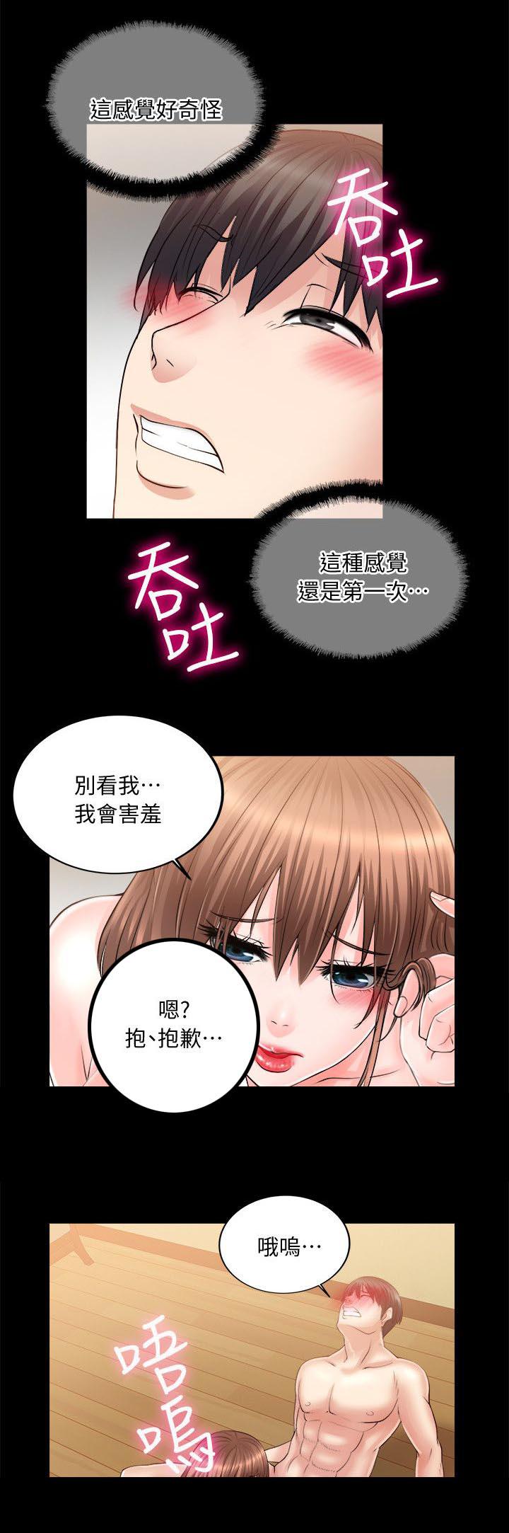 副车韩漫全集-24_初体验无删减无遮挡章节图片 