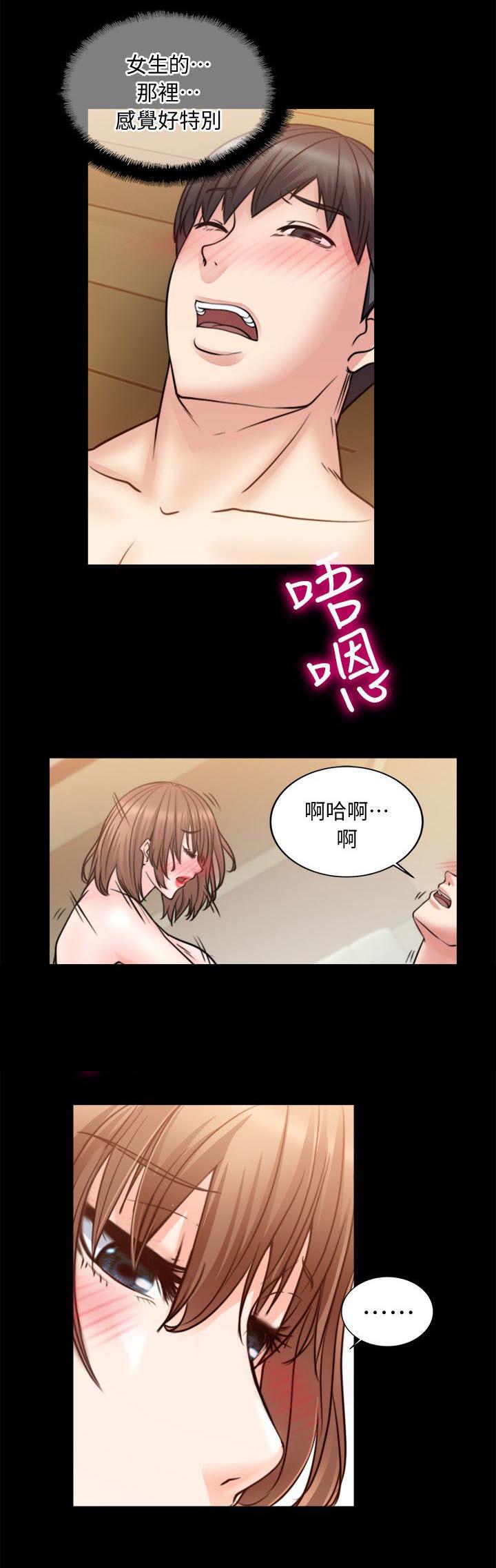 副车韩漫全集-24_初体验无删减无遮挡章节图片 