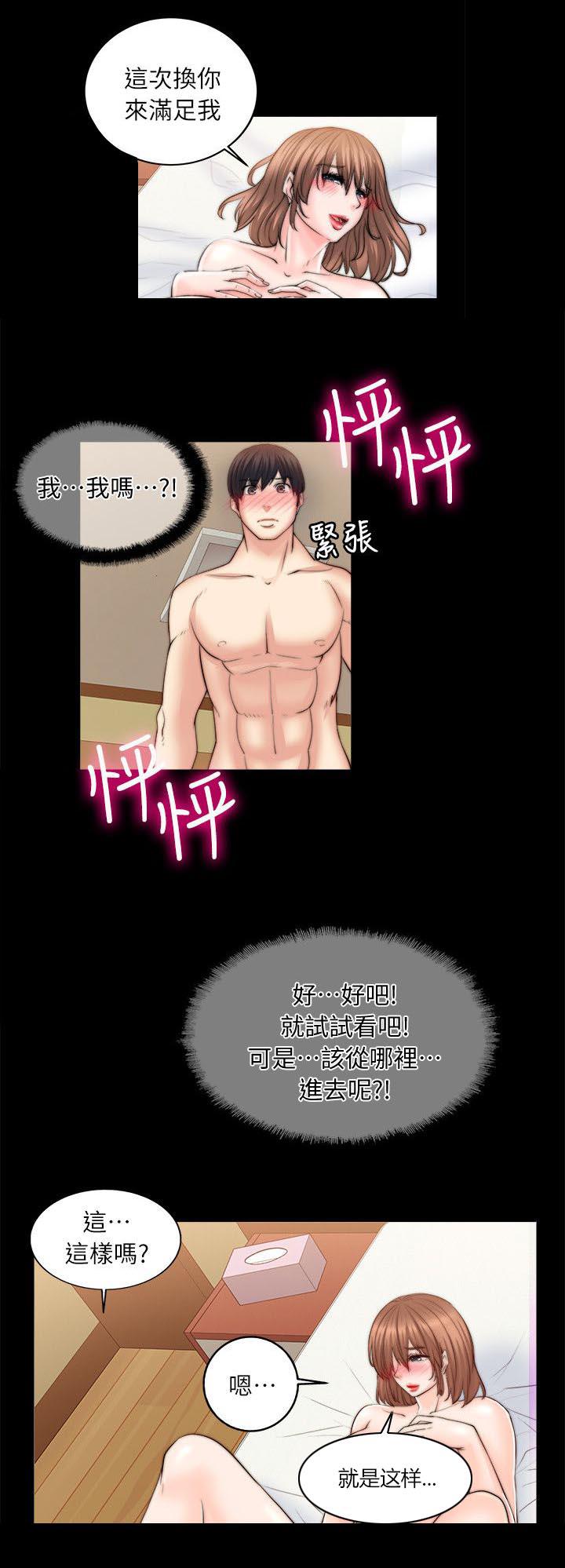 副车韩漫全集-24_初体验无删减无遮挡章节图片 