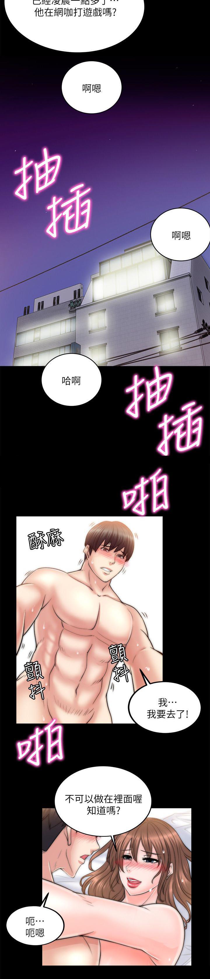 副车韩漫全集-24_初体验无删减无遮挡章节图片 