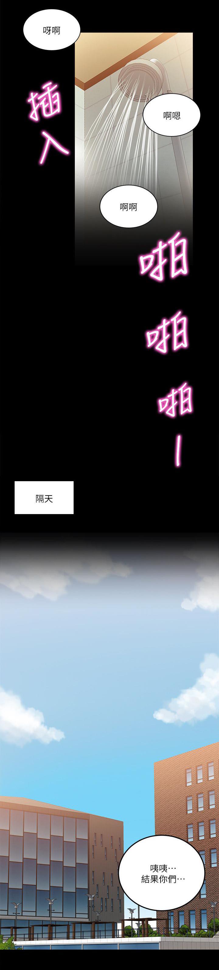 副车韩漫全集-25_碰面无删减无遮挡章节图片 