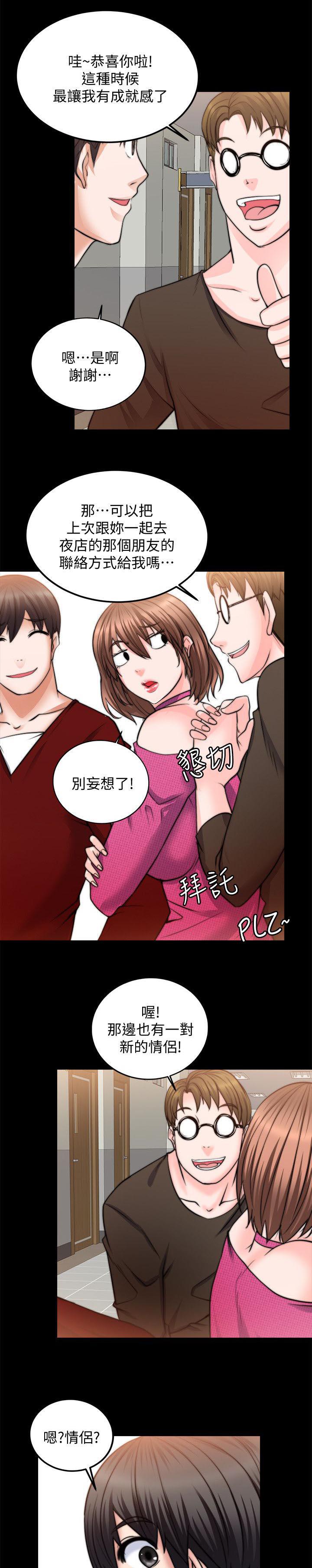副车韩漫全集-25_碰面无删减无遮挡章节图片 