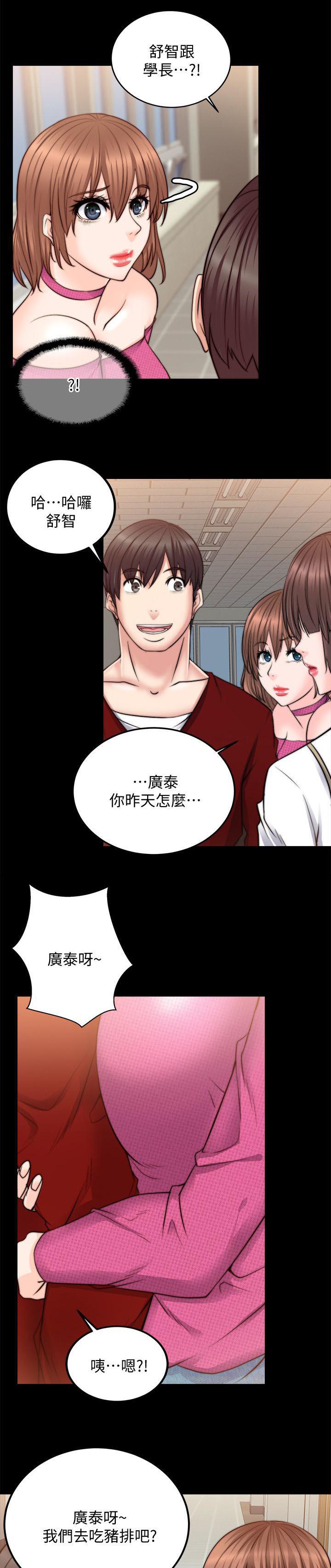 副车韩漫全集-25_碰面无删减无遮挡章节图片 