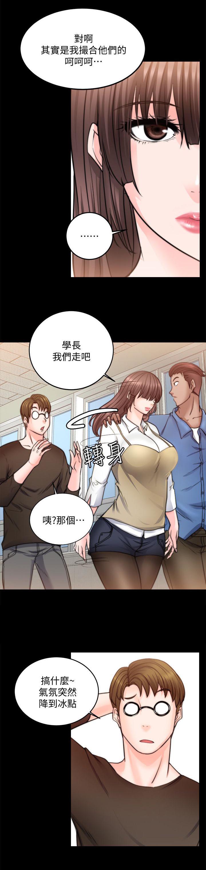 副车韩漫全集-25_碰面无删减无遮挡章节图片 