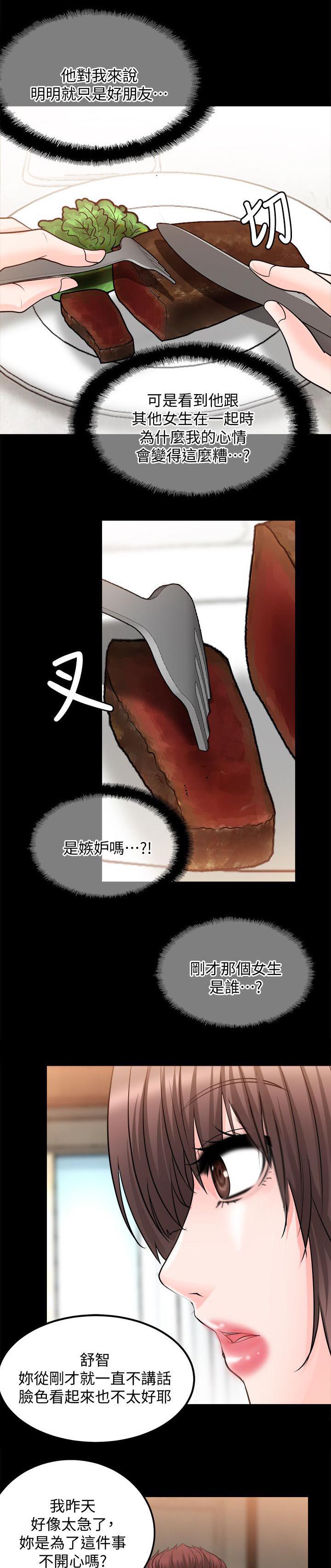 副车韩漫全集-26_只是好朋友无删减无遮挡章节图片 