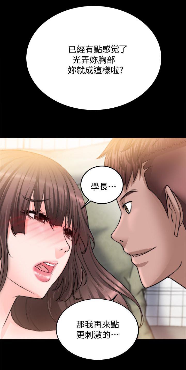 副车韩漫全集-27_第一次无删减无遮挡章节图片 