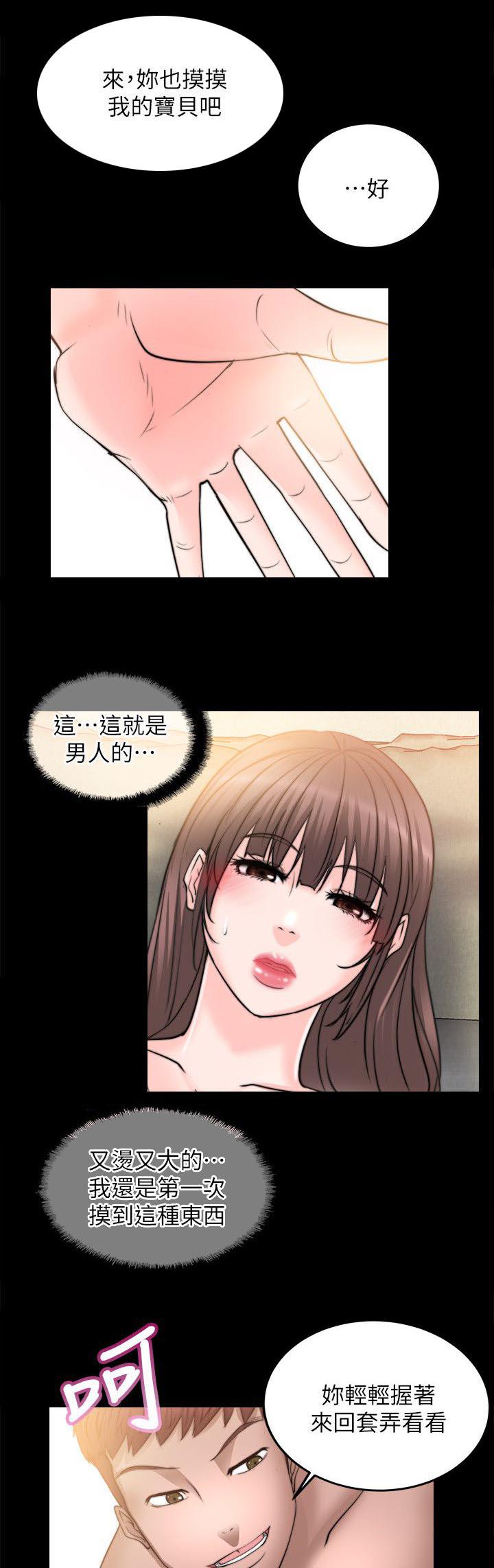 副车韩漫全集-27_第一次无删减无遮挡章节图片 