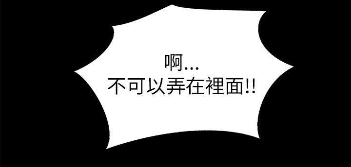 副车韩漫全集-28_想要的无删减无遮挡章节图片 