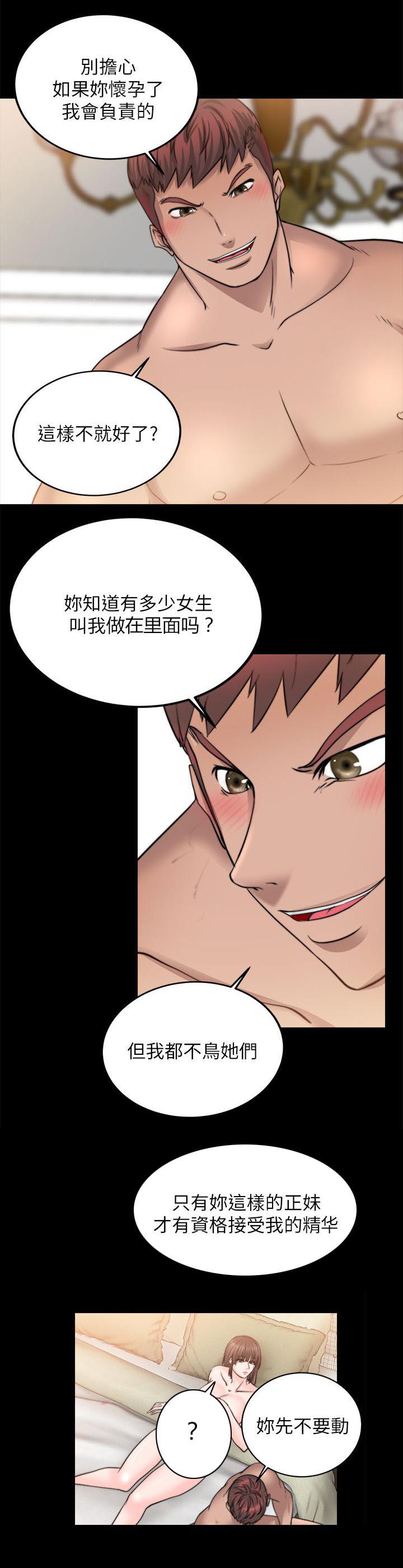 副车韩漫全集-28_想要的无删减无遮挡章节图片 