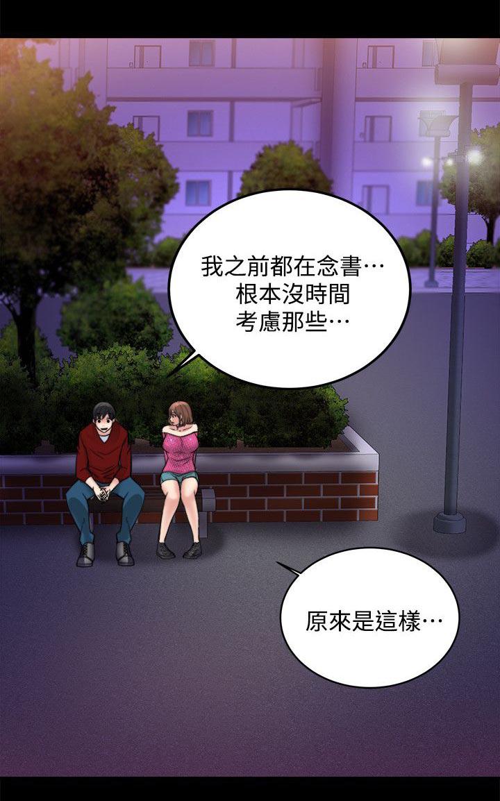 副车韩漫全集-29_我只在乎你一个无删减无遮挡章节图片 