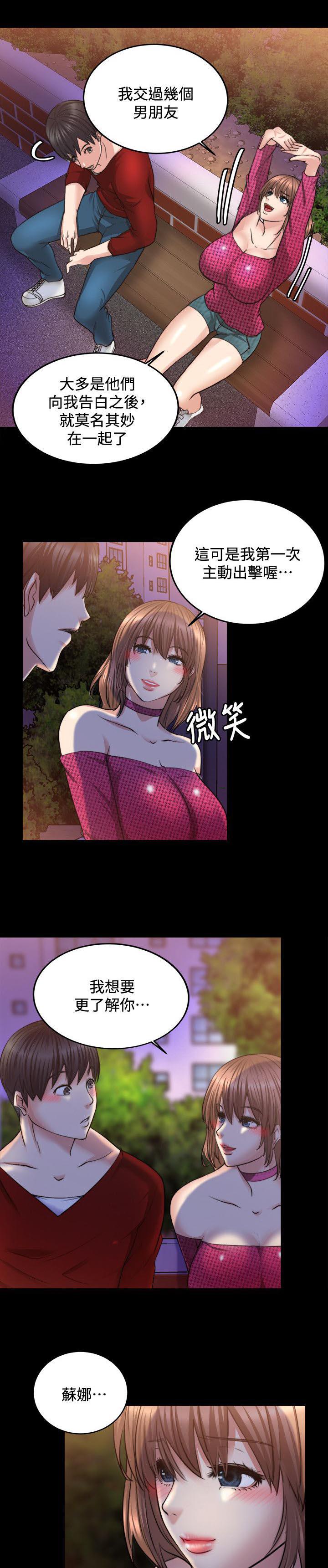 副车韩漫全集-29_我只在乎你一个无删减无遮挡章节图片 