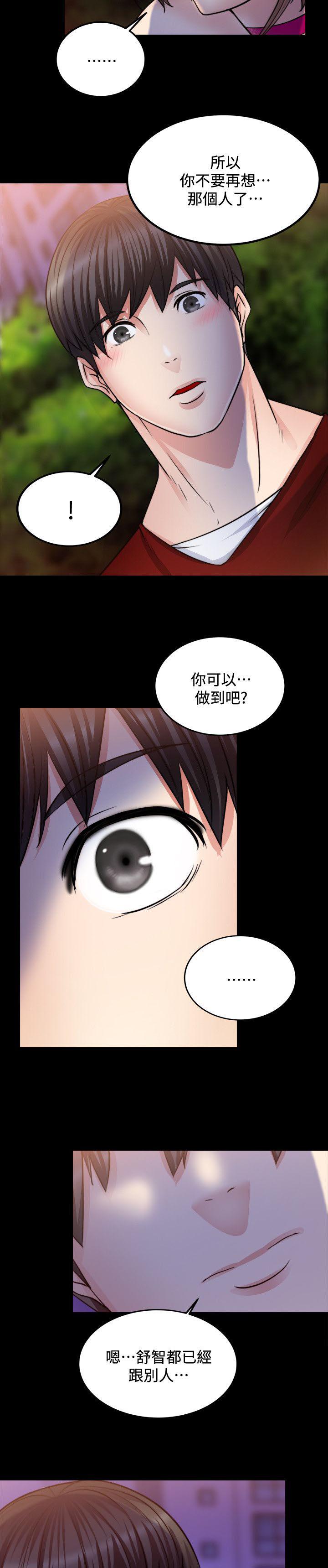 副车韩漫全集-29_我只在乎你一个无删减无遮挡章节图片 