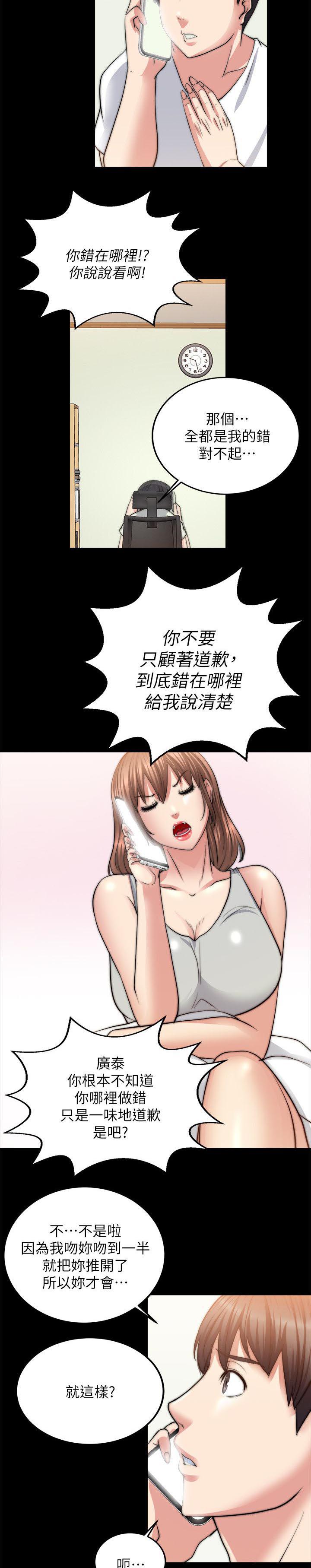 副车韩漫全集-31_知道错了无删减无遮挡章节图片 
