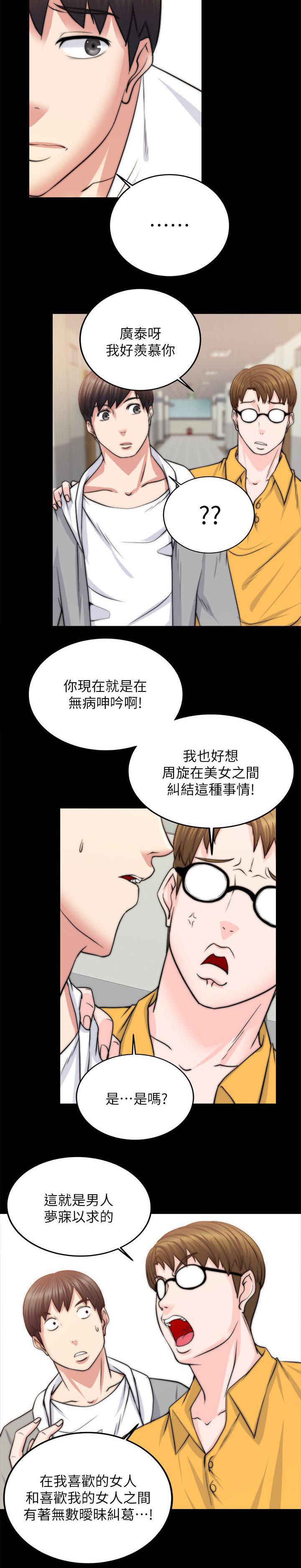 副车韩漫全集-31_知道错了无删减无遮挡章节图片 