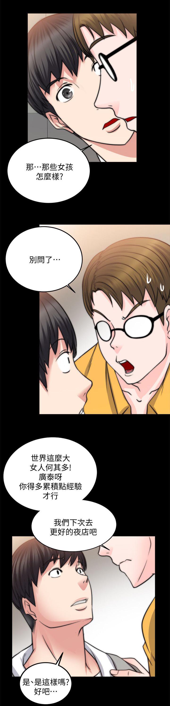 副车韩漫全集-31_知道错了无删减无遮挡章节图片 