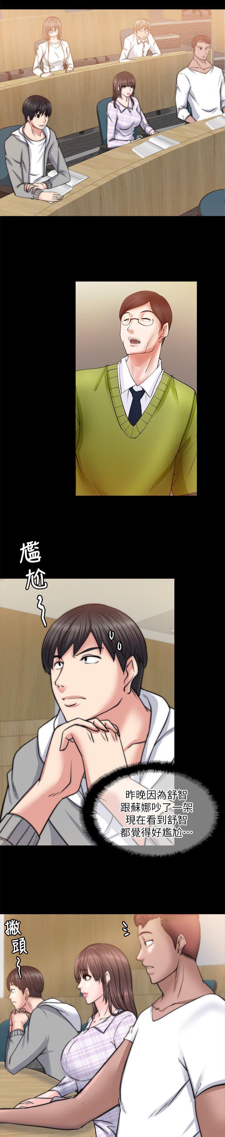 副车韩漫全集-31_知道错了无删减无遮挡章节图片 